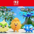 まさかパルワがポケモン次回作に響くゲームになるとはな