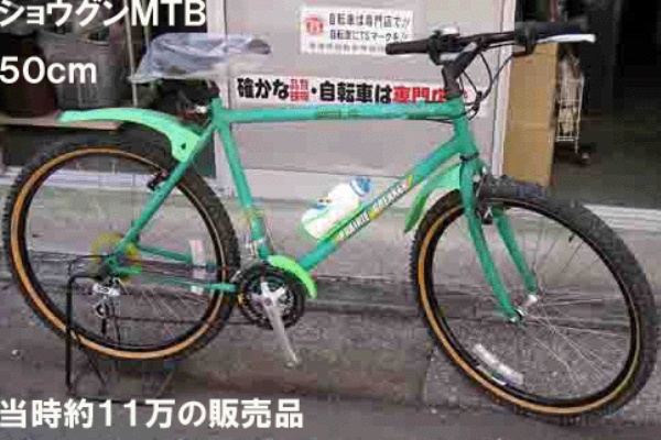 サイクル「プロ」ショップ オオツカの今週のオークション