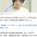 【悲報】イケメン（37）、10代少女と2ヶ月間同棲した罪で逮捕ｗｗｗｗｗｗｗｗｗ