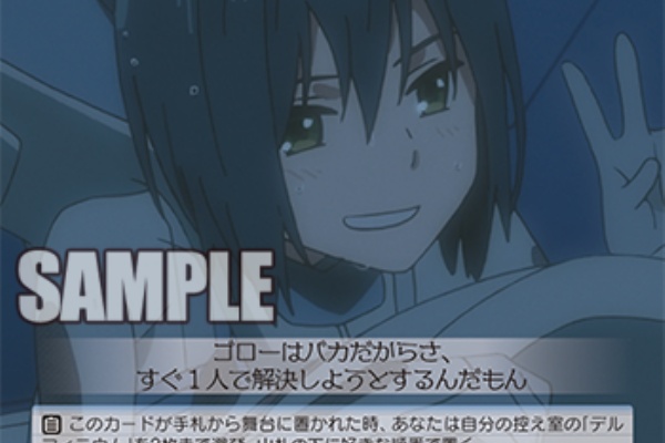 ヴァイスシュヴァルツ キャンセル出すぎやで イチゴ ダリフラ