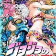 【悲報】「ジョジョ5部」ラスボスのディアボロさん、娘のせいで人生が狂ってしまう・・・