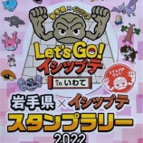 『ポケモンスタンプラリーはじまりました』の画像