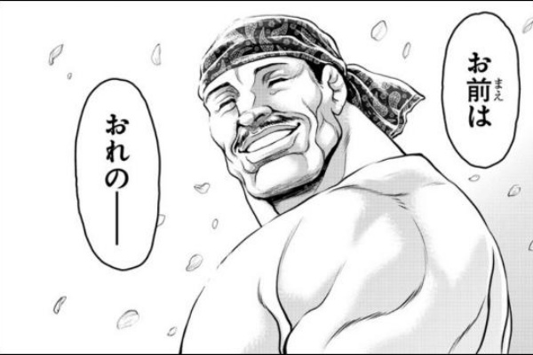 だったらイケるぜ Blog ゆうえんち バキ外伝 だったらイケるぜ Blog ゆうえんち バキ外伝