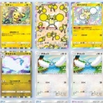 亮磁ポケモン倶楽部『西日本支部』