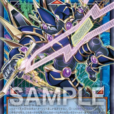 遊戯王OCG情報】Vジャンプ定期講読の6号目『契約を結びし竜の戦士