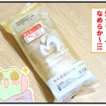 【7/1発売】ミセスコラボ『もち食感ロール(プリン)』食べてみた！【LAWSON×Mrs. GREEN APPLE】