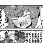 ウマツイちゃんねる