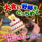 ガンス担いでまったりと♪♪～片羽の妖精たち～