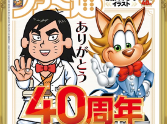 任天堂、ファミ通40周年イベントに非協力的なムーブ！SIEは人気キャラ｢アストロ｣出演させるのに…