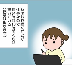 脳にもご褒美を