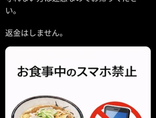 【悲報】飲食店「食事中にスマホいじるやつは帰って」←叩かれまくるｗｗｗｗ