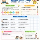 ADHDの子どもの「面倒くさい」「あとでやろう」を減らす！5秒ルールで行動を始める方法