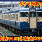 湘南色の部屋（Shonan-color train）