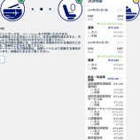 『サイパン片道3800円』の画像