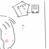 『あいさつまわり』の画像