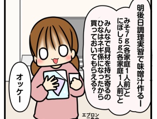 5年生は調理実習