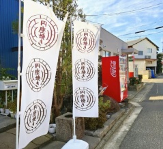 円座堂　香川県高松市