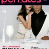 Pen_ates �ڥ󡦥��ƥ���ȯ�䳫�ϡ��ϴ���ǰ���٥�Ȥ��衦���Ĥ��ޤ�