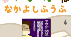 年取って何かを始めるとき