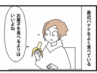 人間の器用さに勝つバナナの強皮