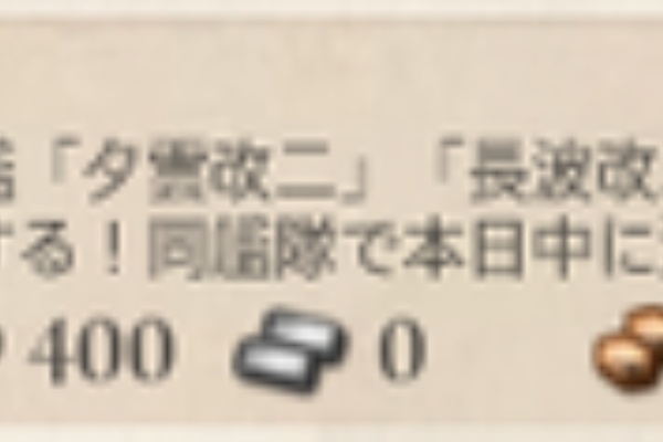 Raizenの雷撃支援 艦これ攻略日記 任務 出撃系以外