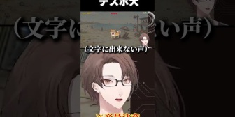 【にじさんじ】デスボ犬･加賀美ハヤト【ワンワンバトル】