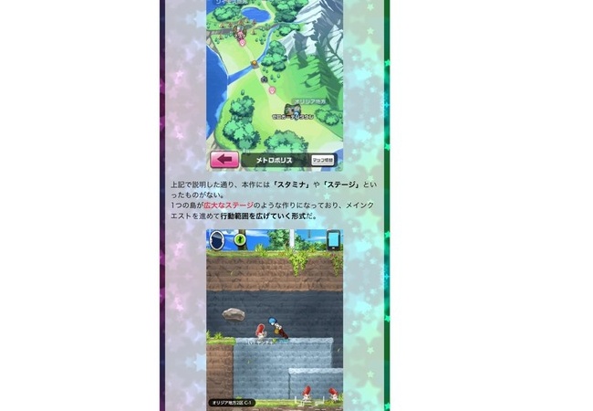 コロプラが社運をかけた『panipani』とかいうオープンワールドゲーム、まもなく配信開始