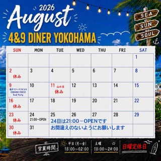 ヨコハマ場末、飲み屋の日記 4&9(YON NINE)