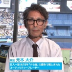 街で元木大介を見かけても気付けるやつ0人説