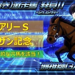 邪推師GANMAのフレキシブル馬券法〜重賞で勝てる無料競馬予想ブログ〜