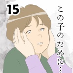 えみコミック！
