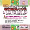 00 和装サロンご利用ガイド