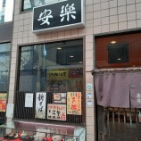 �ءڶ����۰³�(��������춶)�٤β���