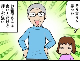 オネショ夫が給与明細を見せない話その25