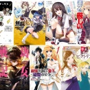 ニコニコプレミアムに新特典！ KADOKAWA作品100冊がBOOK☆WALKERで読み放題に！『無職転生』『幼女戦記』『出涸らし皇子』など人気のマンガ・ライトノベルを公開！