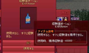 ポーション以外の「宝」が出ただけでラッキー