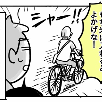 父と備蓄米②