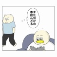 知能の差を見せつけられた日
