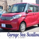 ★売約御礼★【日産　デイズルークス（B21A）】～栃木県鹿沼市・宇都宮市「ガレージ　シースワロー」～