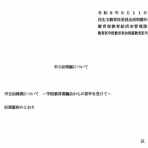 芦屋市議会議員 大原ゆうき活動報告