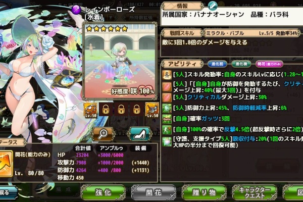 どろろんの花騎士ブロマガ 花騎士
