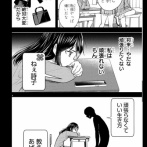 【毒親】なんだよこの漫画ｗｗｗ【注意】