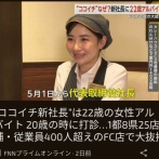 CoCo壱、売却検討へ・・・・・