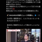 【悲報】論破王ひろゆき、漫画家を怒らせて大炎上するｗｗｗｗ