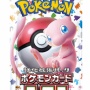 本日発売のポケモンカード151、1ボックスに1枚しかない激レアカードがランダムで収録されていることが判明しお祭り状態に
