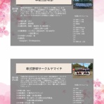 千葉大学生協新入生応援ブログ