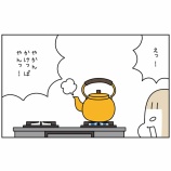 『母、消し忘れ』の画像