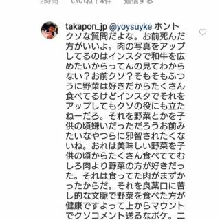 『「野菜食べてますか？」⇒堀江貴文「お前しんだ方がいいよ。お前クソ？野菜を食べた方が健康ですよって上からマウントとるなボケ」』の画像