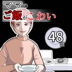 キナコモチかあさんの愉快なまんがブログ