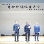 令和６年４月より東武岳風会に！(公益社団法人日本詩吟学院認可団体）